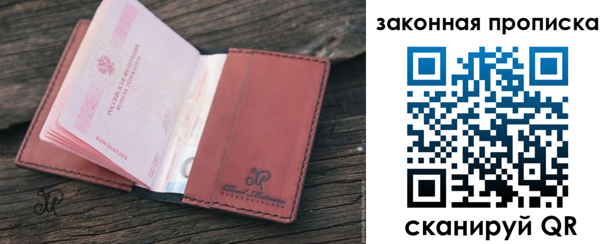 миграционный учет в Электрогорске