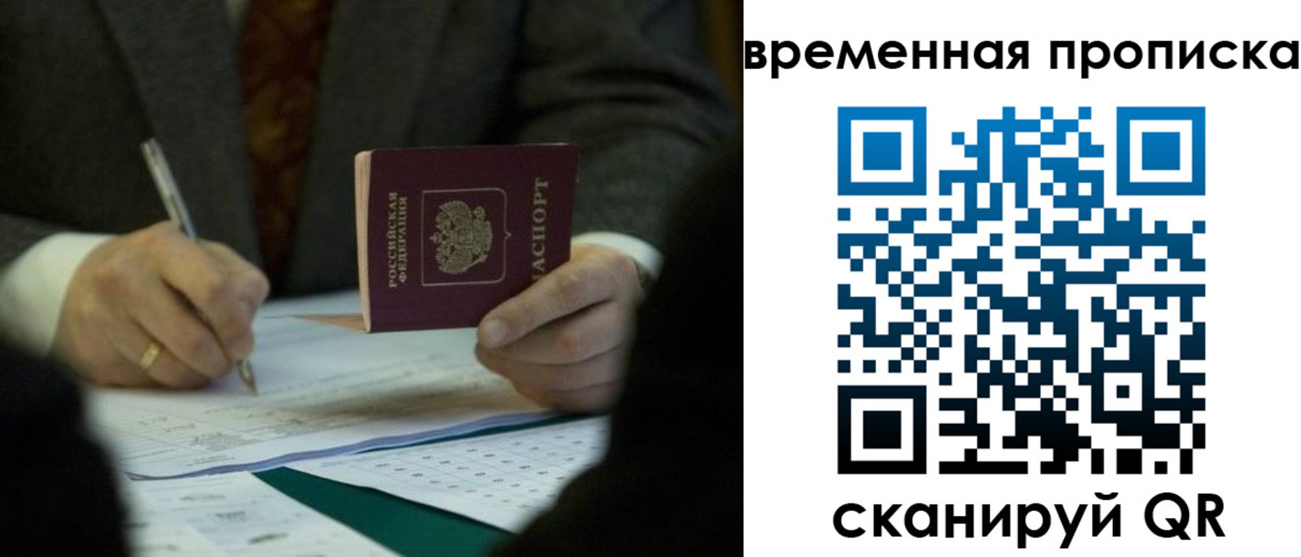 временная регистрация адрес в Электрогорске