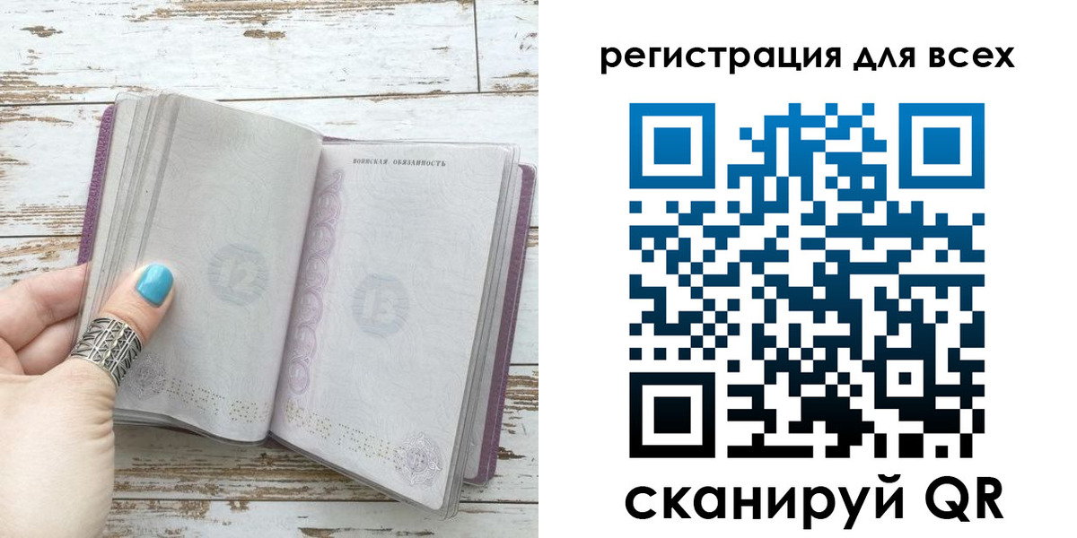 временная регистрация для всех в Электрогорске