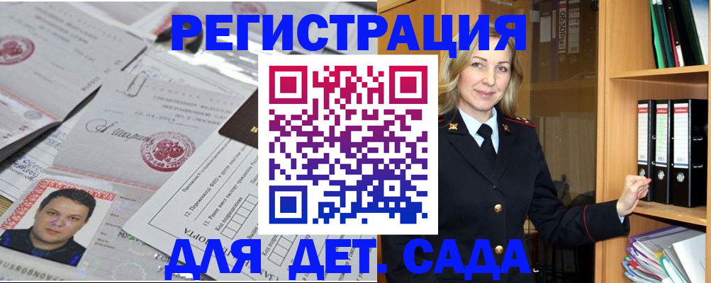 найти адрес прописки в Электрогорске